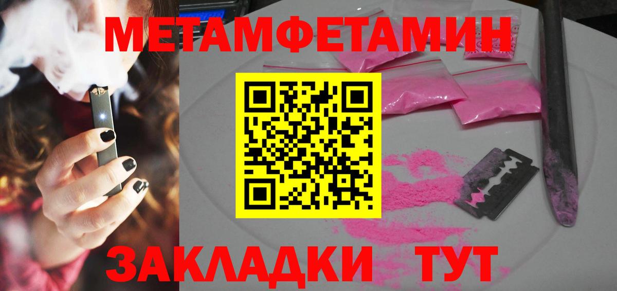 Дзержинский  АМФЕТАМИН Розовый  Amphetamine  Вход с VPN 