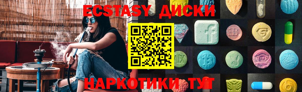Экстази круглые  Вход с VPN  Дзержинский 