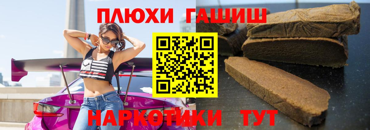 ГАШИШ гашик Дзержинский