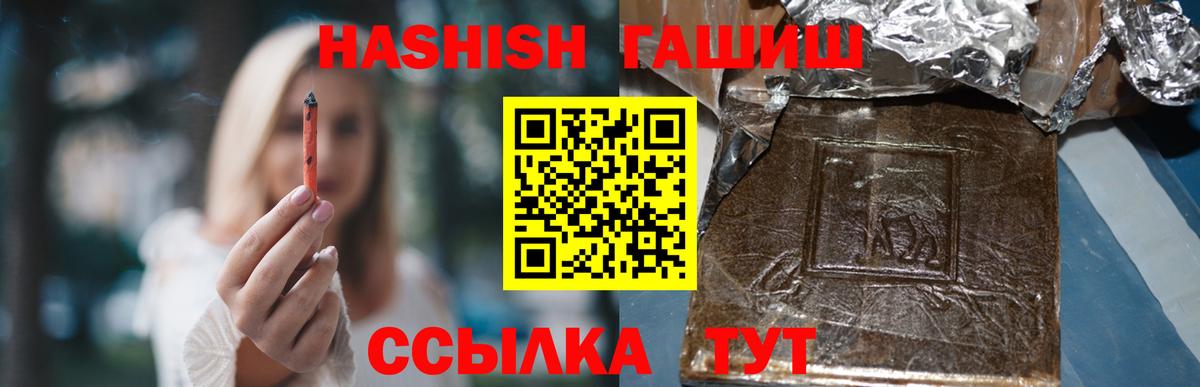ГАШ  Вход с VPN  Гашиш Premium  Дзержинский  Гашиш VHQ 