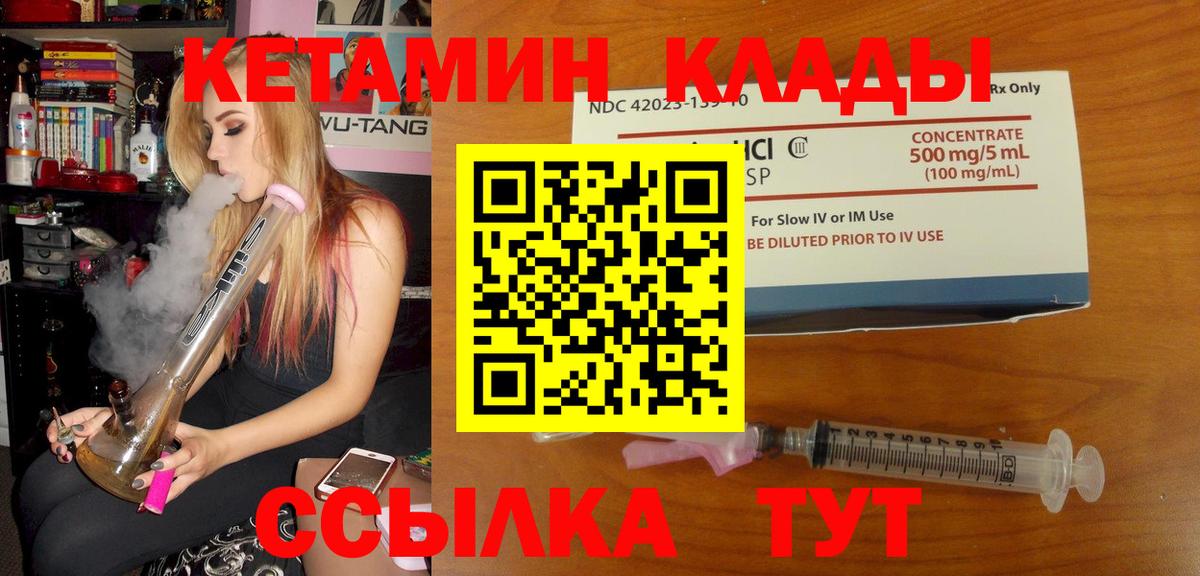 ГАШИШ  Cocaine  КЕТАМИН  МЕФ   Дзержинский  МАРИХУАНА  Вход с VPN 