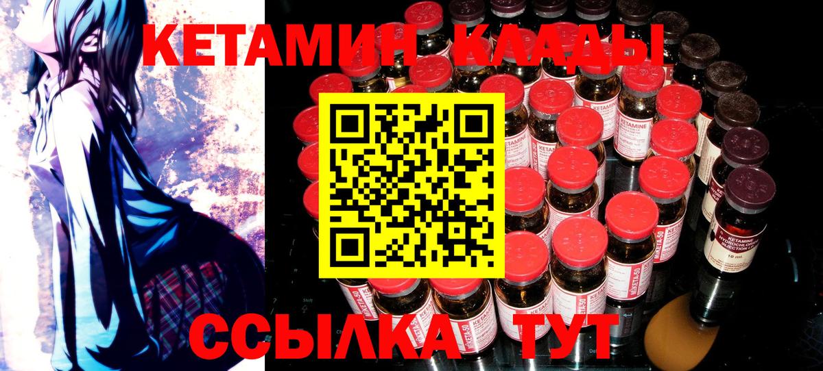 КЕТАМИН VHQ  КЕТАМИН VHQ  Вход с VPN  Дзержинский 
