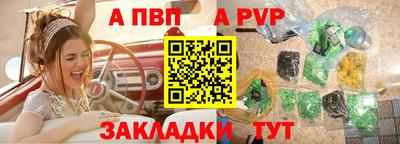 ALPHA PVP Кунгур