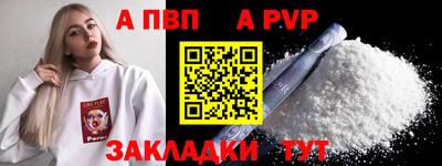 ALPHA PVP Кунгур