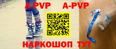 ALPHA PVP Кунгур