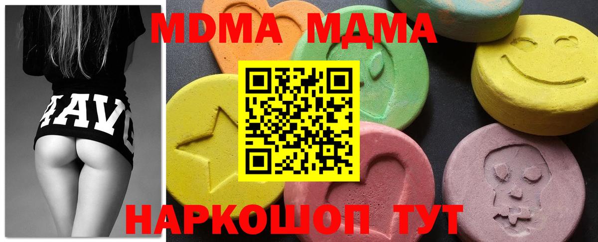 MDMA кристаллы Дзержинский