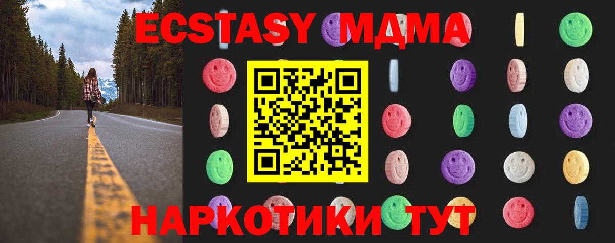 MDMA  Вход с VPN  MDMA Molly  Дзержинский  MDMA кристаллы 