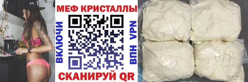 закладка  KRAKEN   МЯУ-МЯУ мяу мяу  Дзержинский 