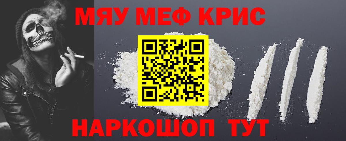 МЯУ-МЯУ 4 MMC  МЕФ  OMG зеркало  МЕФ mephedrone  Вход с VPN  МЕФ  Дзержинский 
