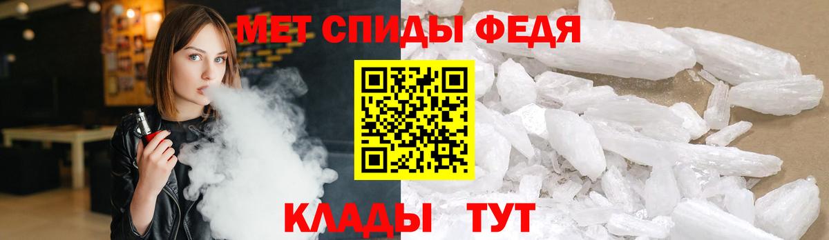 МЕТАМФЕТАМИН винт Дзержинский