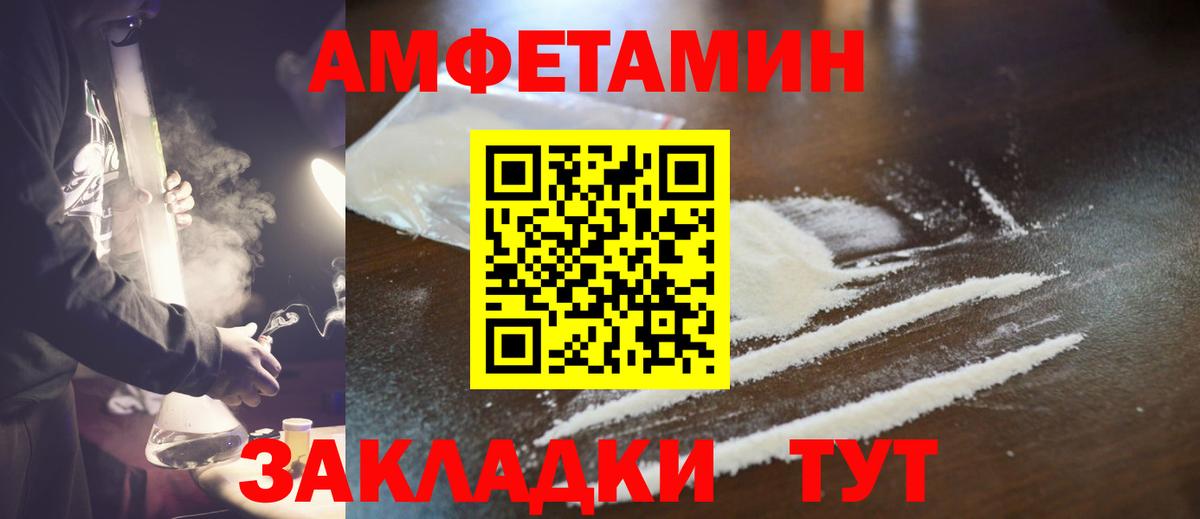 МЕТАМФЕТАМИН Methamphetamine  Первитин  Дзержинский  Вход с VPN 