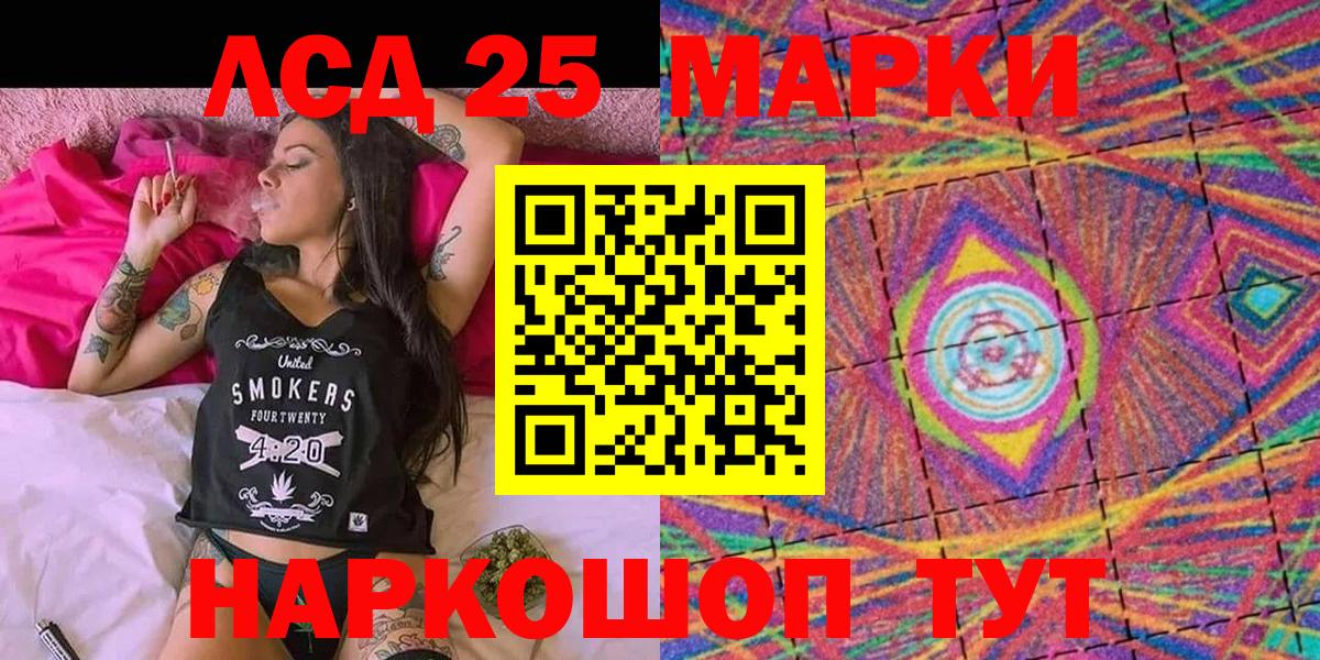 Марки 25I-NBOMe 1,8мг Дзержинский
