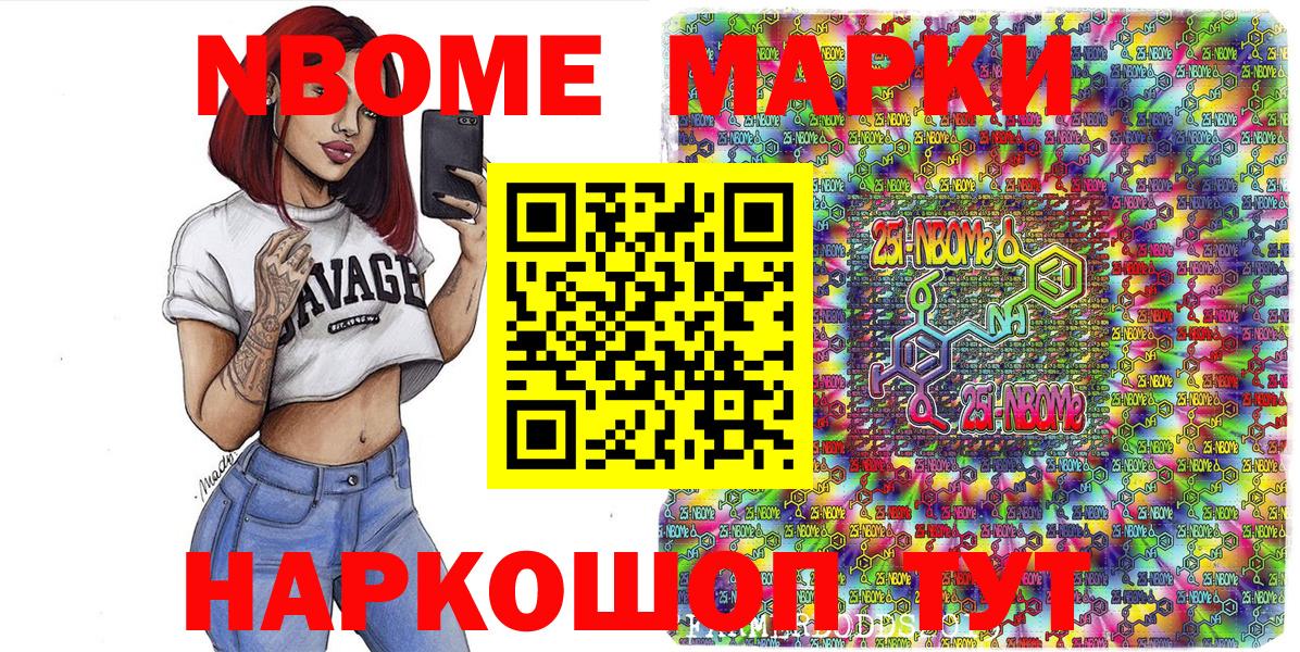 Марки NBOMe 1500мкг  Марки NBOMe 1500мкг  Дзержинский  Вход с VPN 