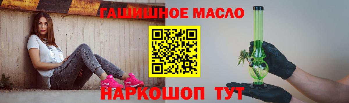 как найти закладки  Вход с VPN  Дзержинский  ТГК THC oil 