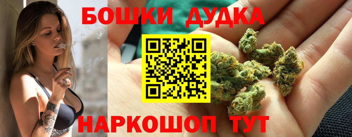 Шишки марихуана гибрид  Каннабис VHQ  Дзержинский  Вход с VPN 